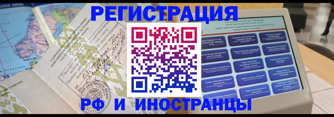 где прописаться в Козловке