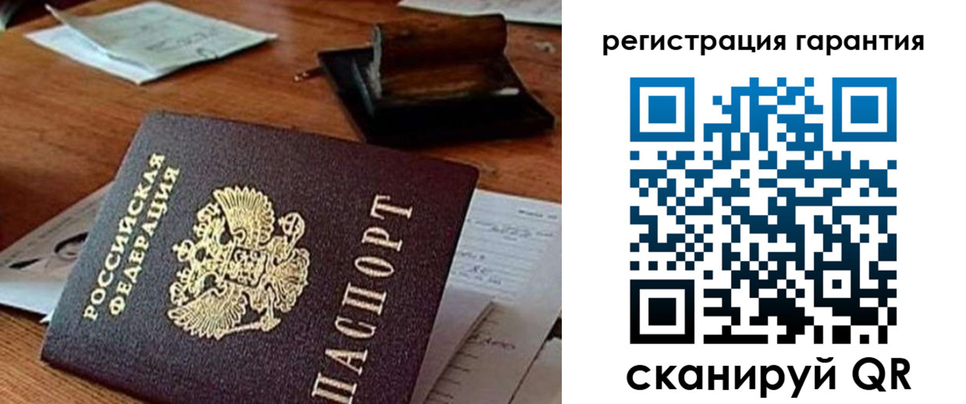 прописка паспорт в Козловке