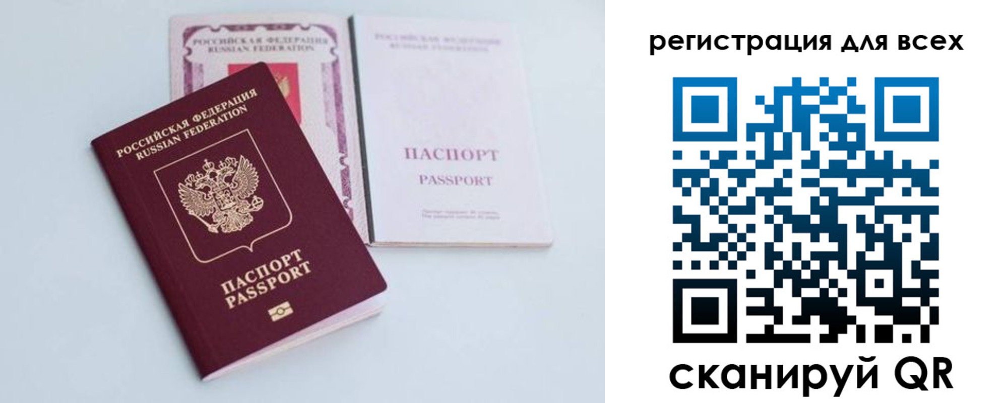 прописка в Козловке