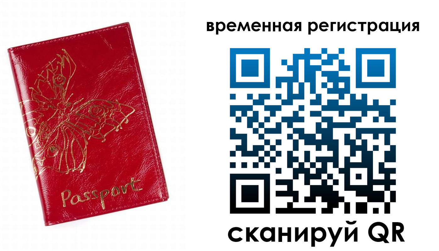 прописка ребенка в Козловке