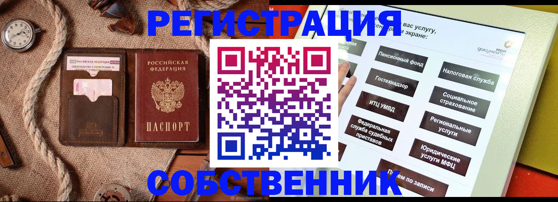миграционный учет в Козловке