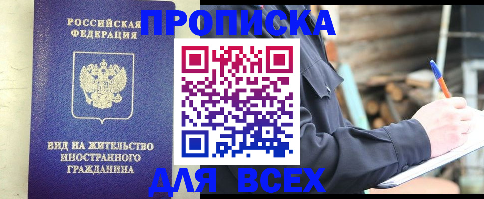 временная регистрация недорого в Козловке