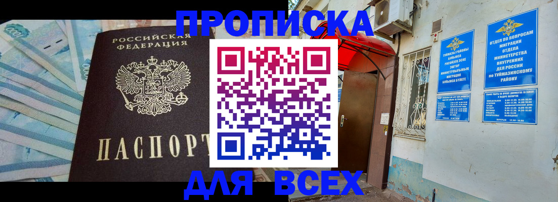 временная регистрация адрес в Козловке