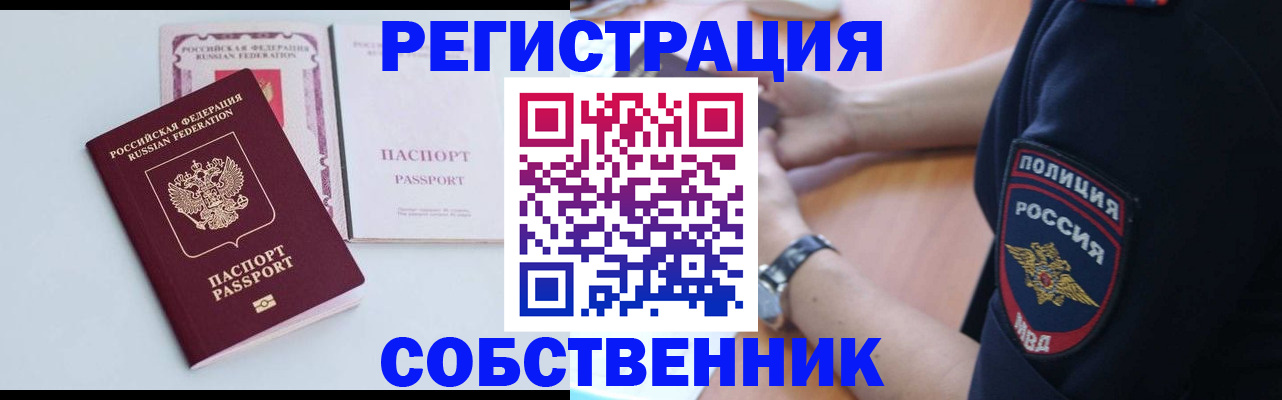 временная регистрация купить в Козловке
