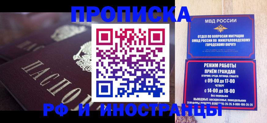 где прописаться в Козловке