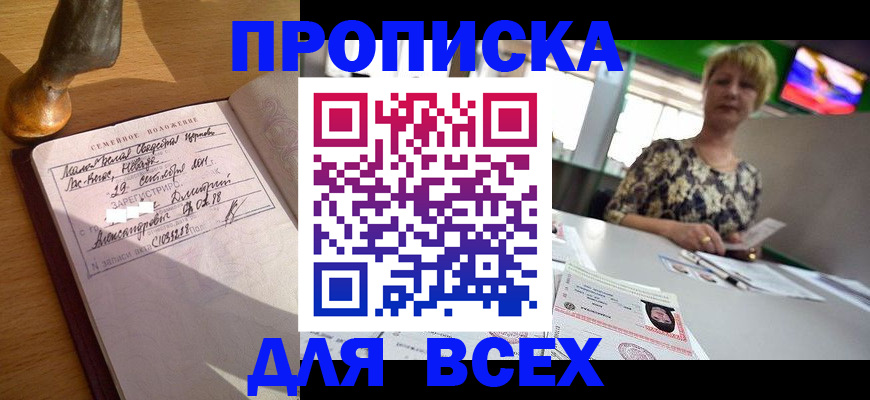 временная регистрация госуслуги в Козловке