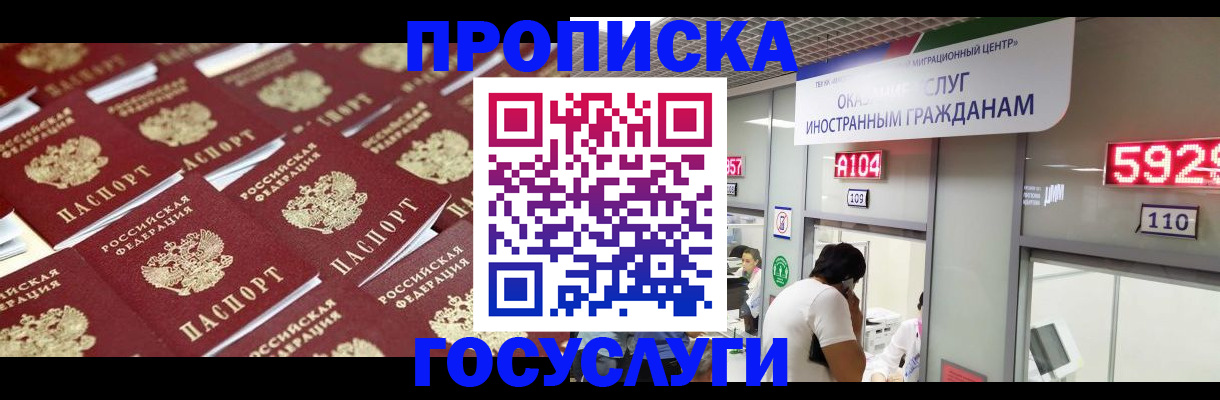 временная регистрация законно в Козловке