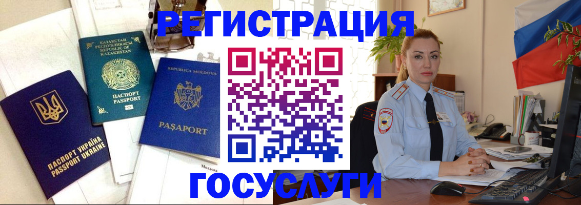 прописка иностранных граждан в Козловке