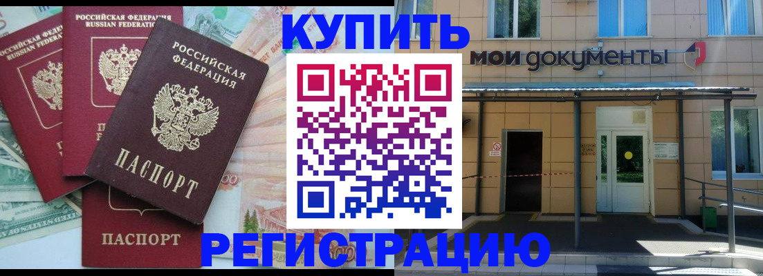 где прописаться в Козловке